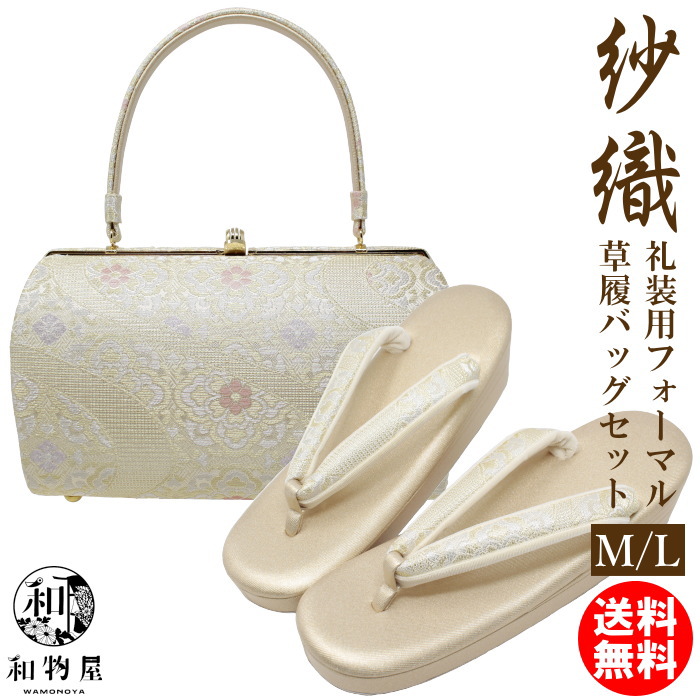 草履バッグセット 礼装 黒留袖用 沙織謹製 訪問着 M /Lサイズ 00