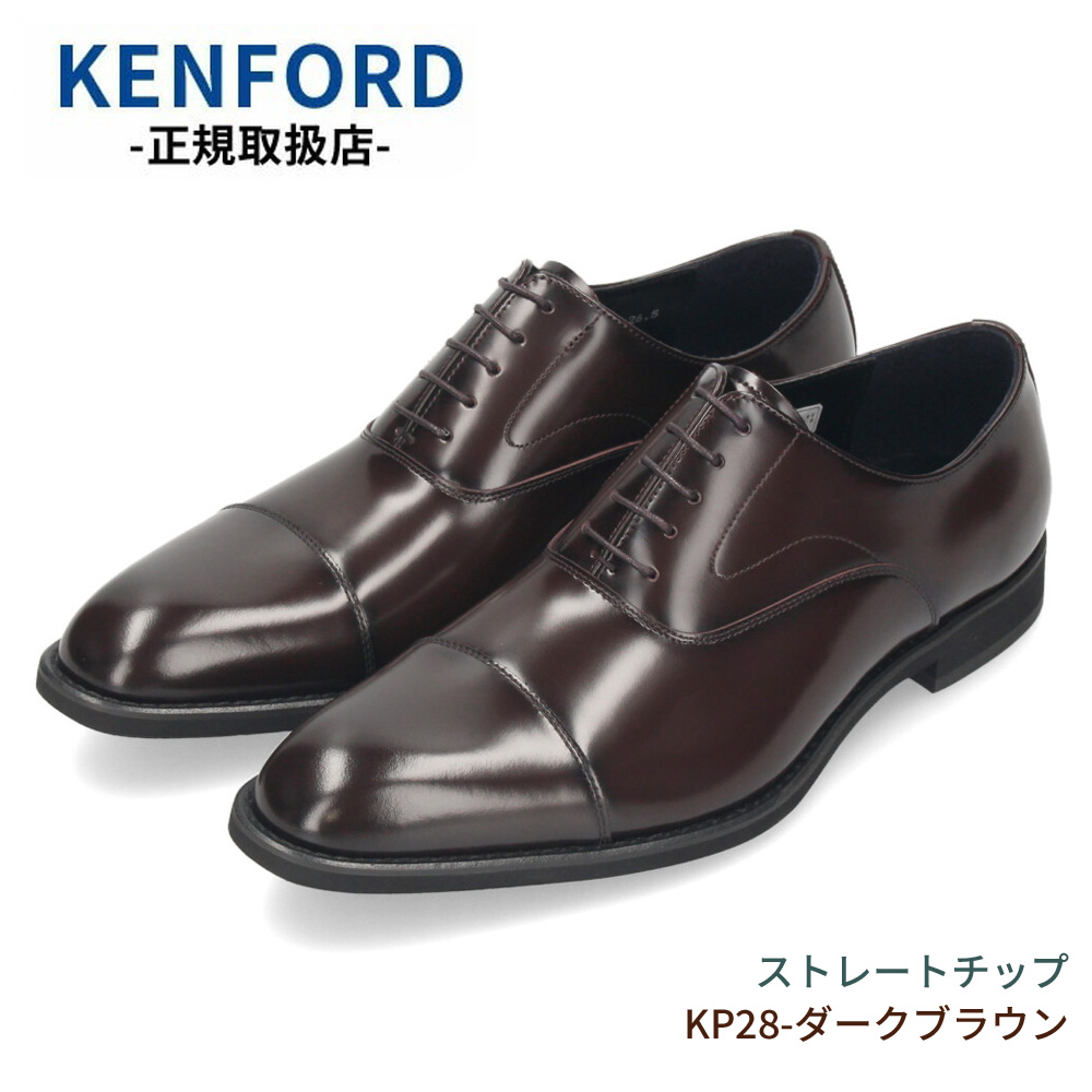 KENFORD（ケンフォード） 爆買 ケンフォード革靴 ビジネスシューズ