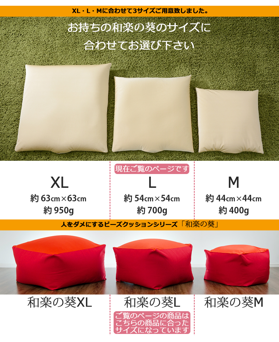 セルタン 補充用 ビーズ クッション 中身 補充 詰め替え 日本製 北欧