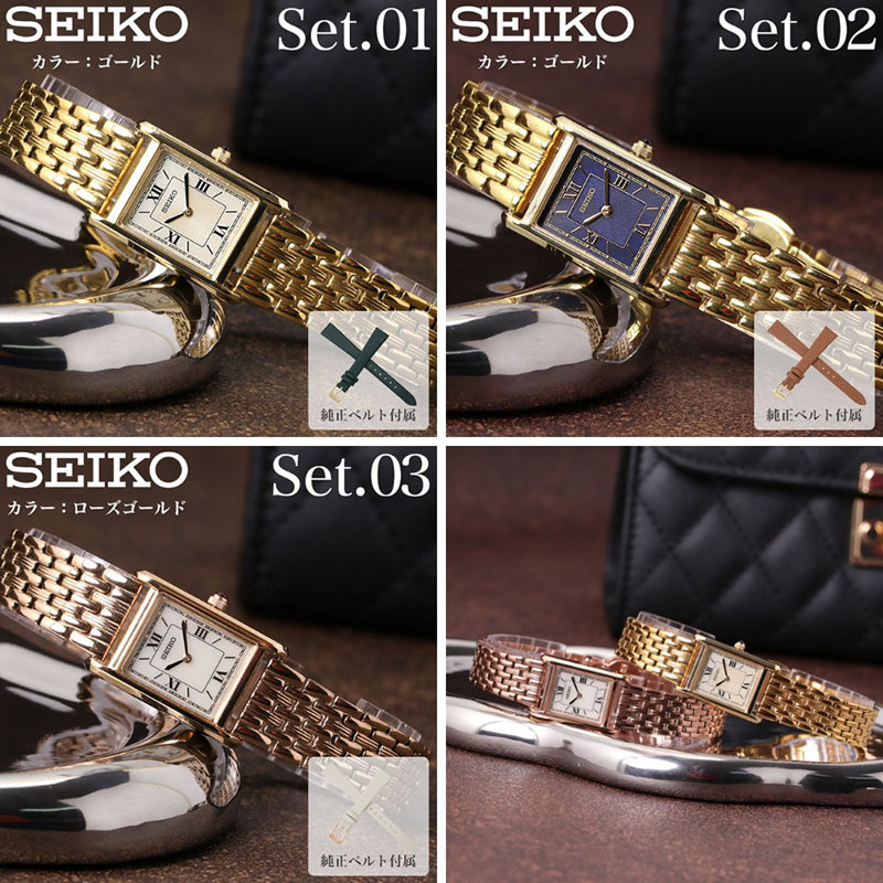 二種のベルトが楽しめる セイコー ソーラー 腕時計 レディース