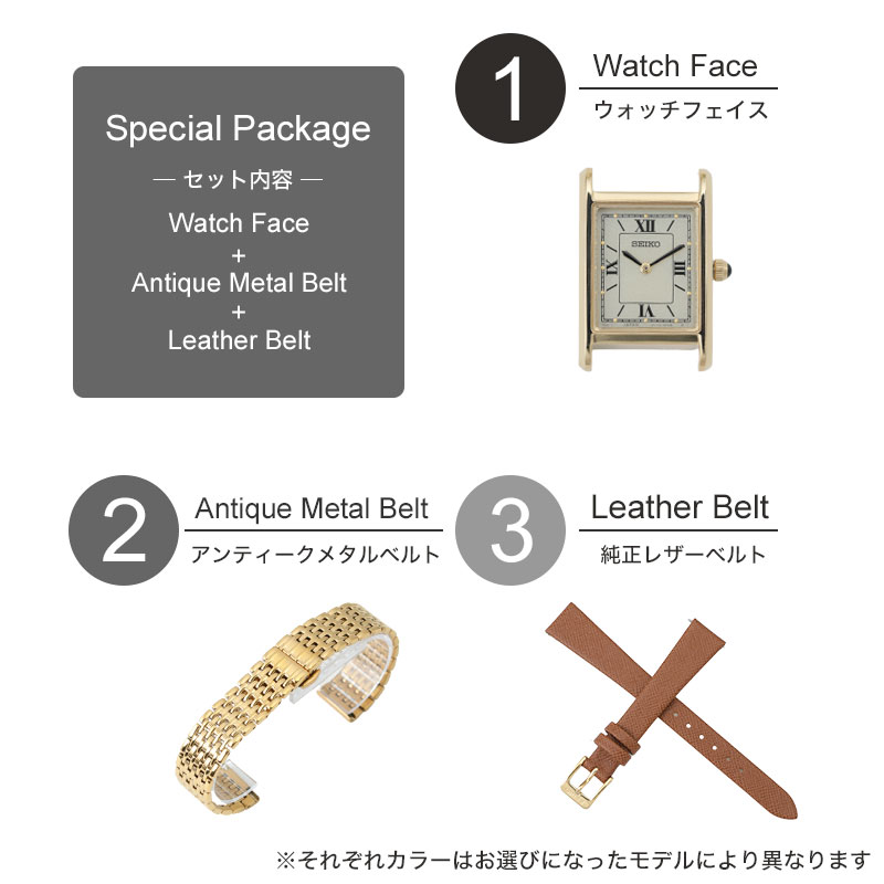 二種のベルトが楽しめる セイコー ソーラー 腕時計 レディース