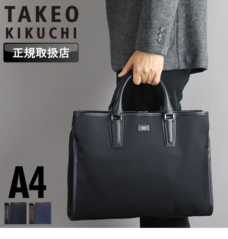 TAKEO KIKUCHI（タケオキクチ） ローバー ビジネスバッグ ブリーフ