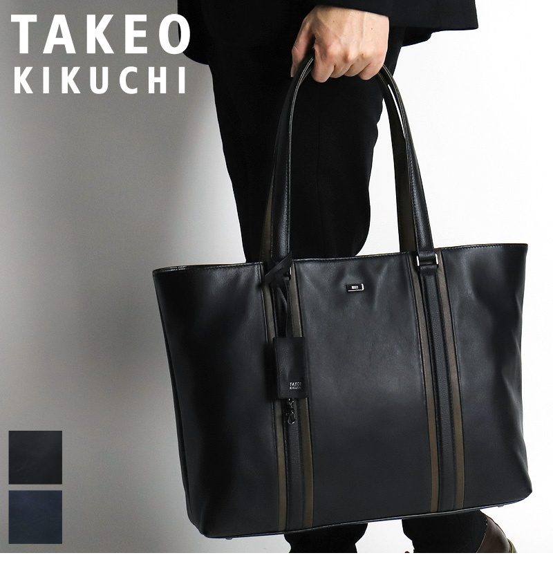 TAKEO KIKUCHI（タケオキクチ） NAPPA ナッパトートバッグ ビジネス