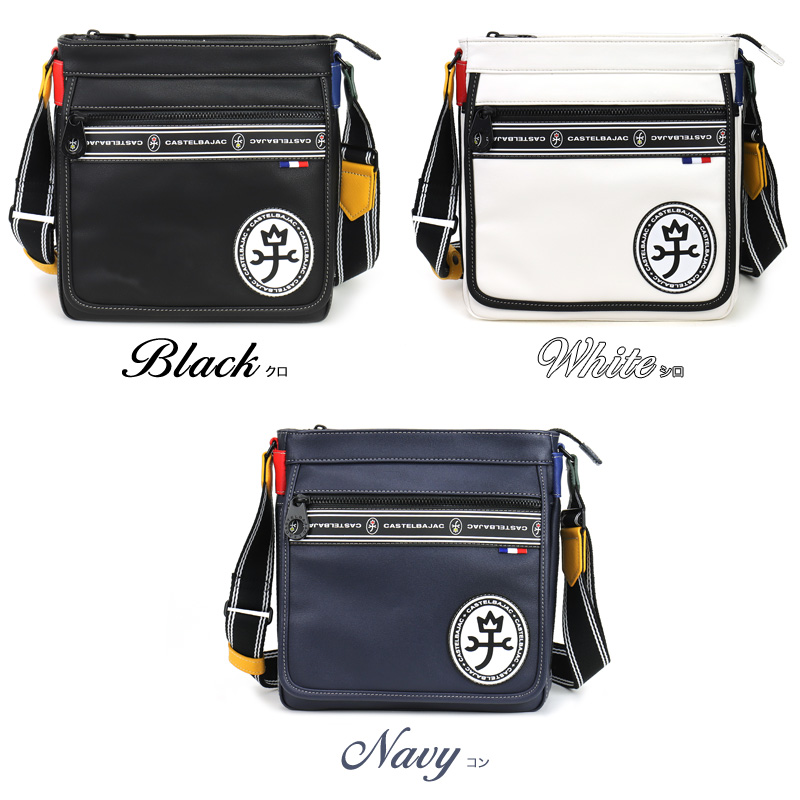 CASTELBAJAC（カステルバジャック） ルックス ショルダーバッグ 斜め