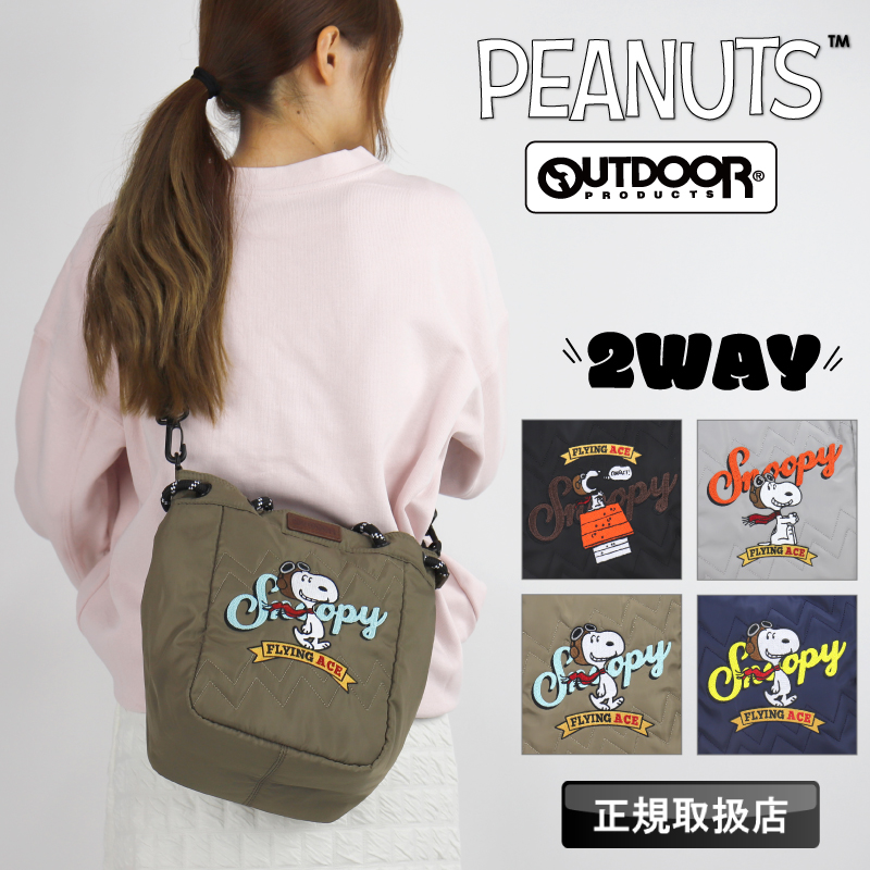 OUTDOOR PRODUCTS（アウトドアプロダクツ） スヌーピー SNOOPY ミニ
