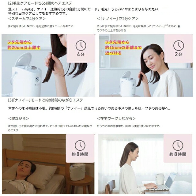 パナソニック スチーマー ナノケア EH-SA6C-N ナノサイズの温スチーム