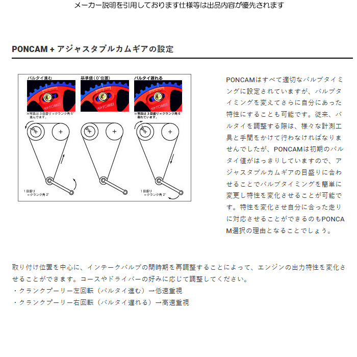 TOMEI POWERED TOMEI ポンカム レビン/トレノ AE86 4AG 4バルブ