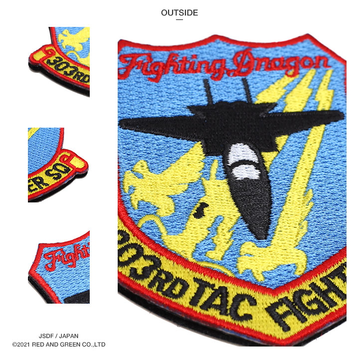 自衛隊 グッズ 第303飛行隊 ドラゴン 龍 小松基地 F15 空自 ミリタリー