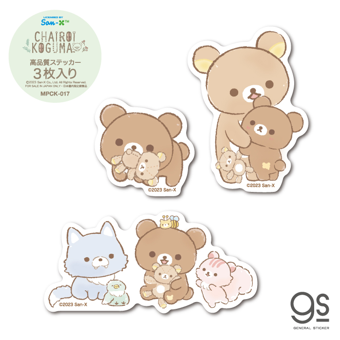 3枚セット リラックマ ステッカーパックミニ チャイロイコグマ2