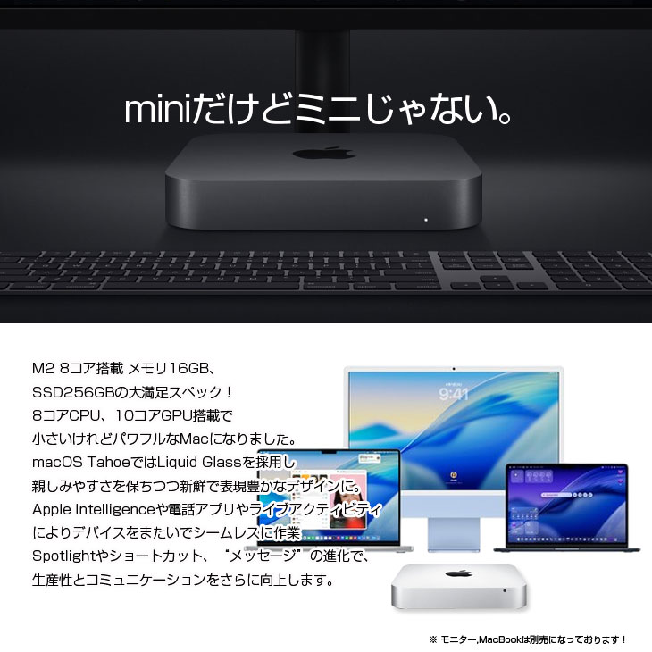 Mac mini Apple MMFJ3J/A A2686 M2 2023 小型デスク 選べるOS [Apple 8