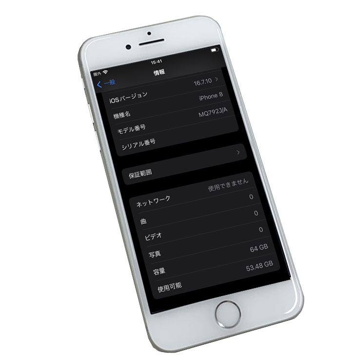 iPhone 8 【SIMロック解除済】Apple iPhone8 MQ792J/A A1906 SoftBank