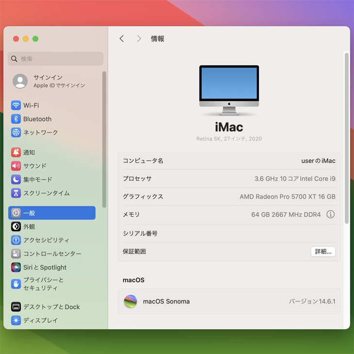 iMac（Apple） Apple iMac 27inch MXWV2J/A A2115 5K 2020 VESA
