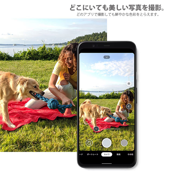 Google Pixel 4 【SIMロック解除済み】Google スマートフォン eSIM対応