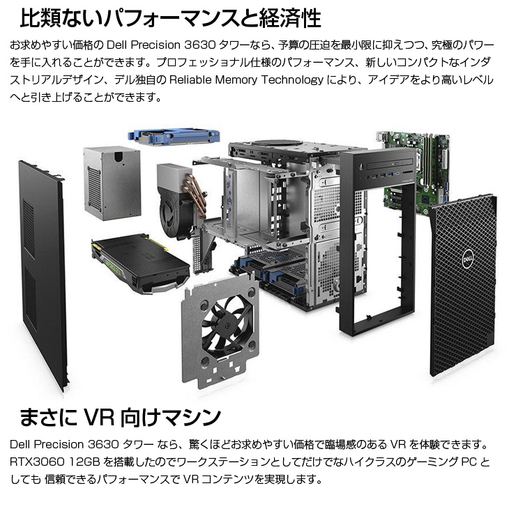 Precision DELL 3630 Tower eスポーツ 最強ゲーミングパソコン RTX3060