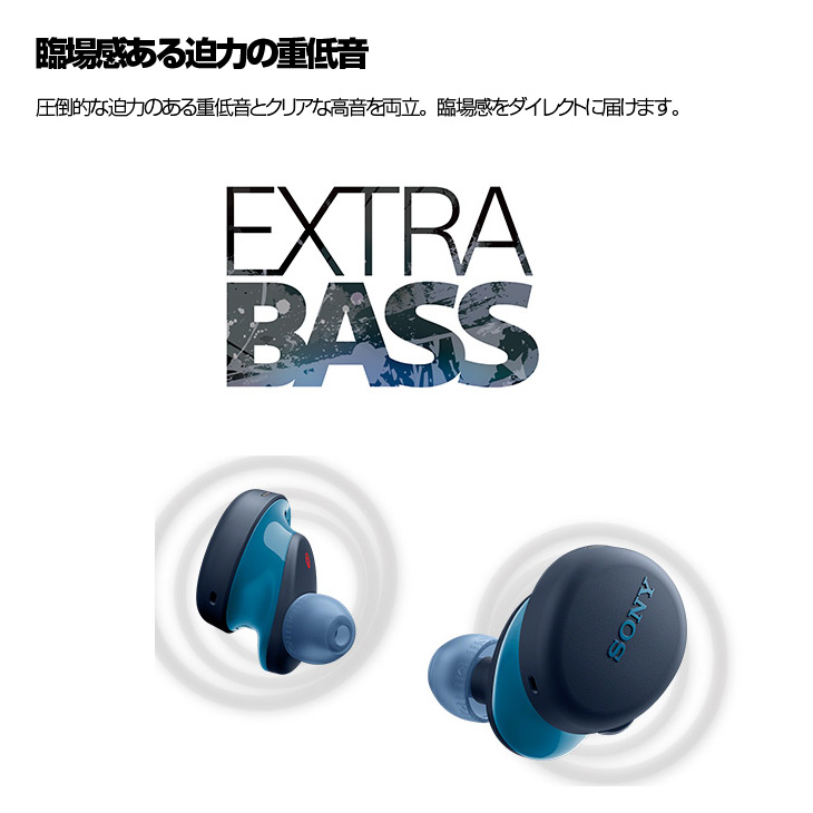 SONY（ソニー） SONY WF-XB700 完全ワイヤレス ステレオヘッドセット