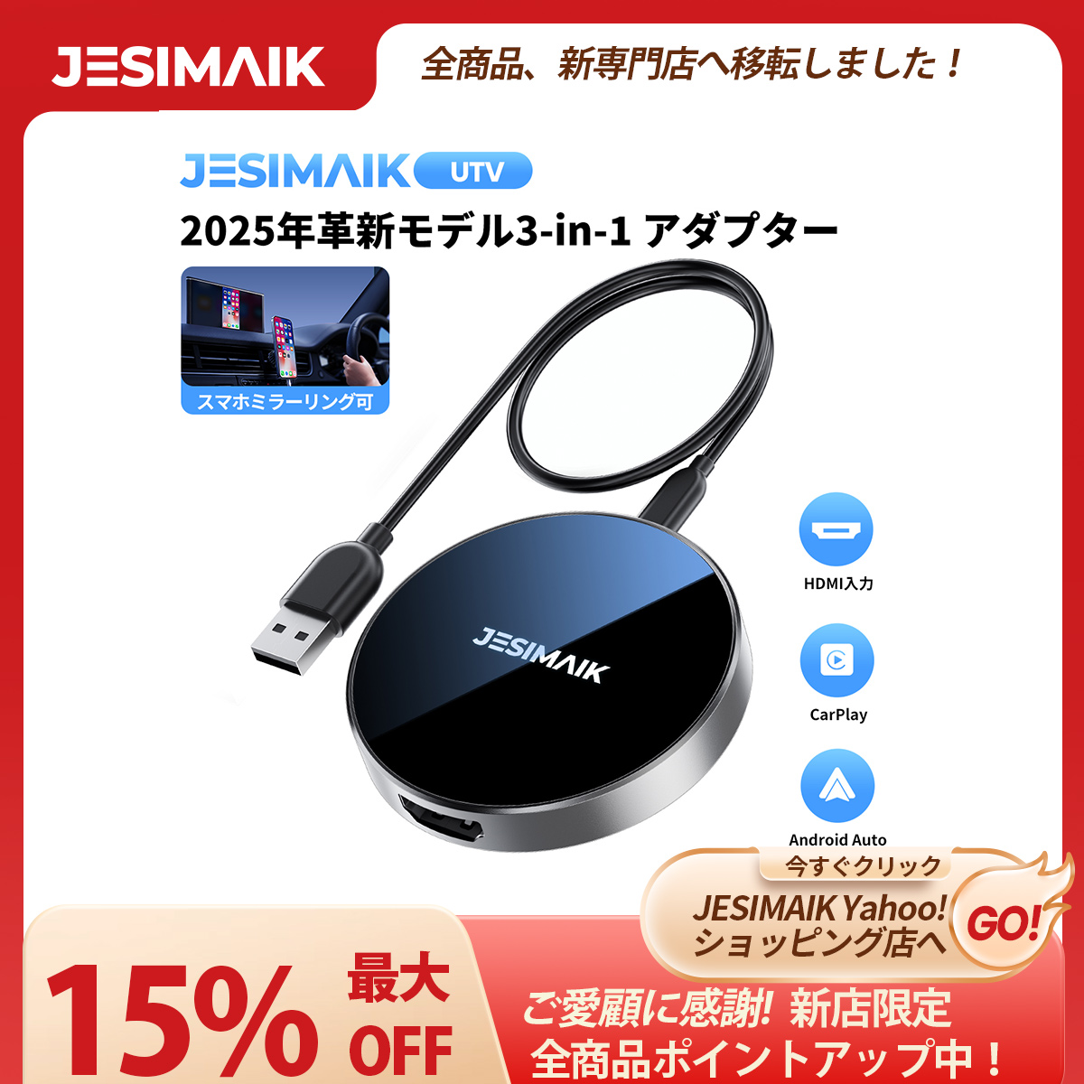 JESIMAIK HDMIマルチメディア接続可 高画質 CarPlay AIBOX HDMI入力