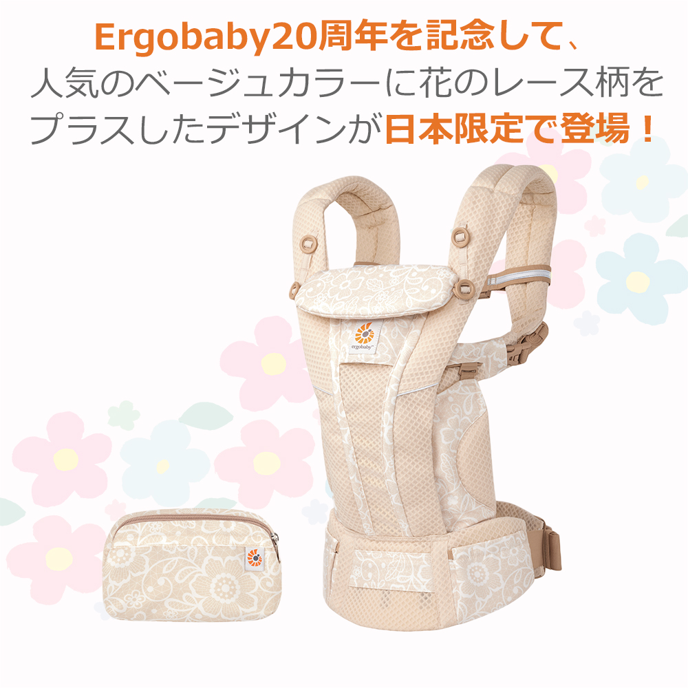 OMNI（ergobaby） SALE 抱っこ紐 新生児 エルゴ オムニ ブリーズ