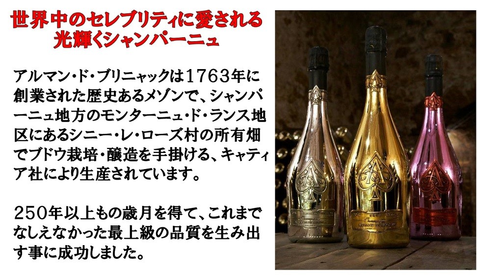 正規品 箱付き) アルマン ド ブリニャック ドゥミセック ギフト