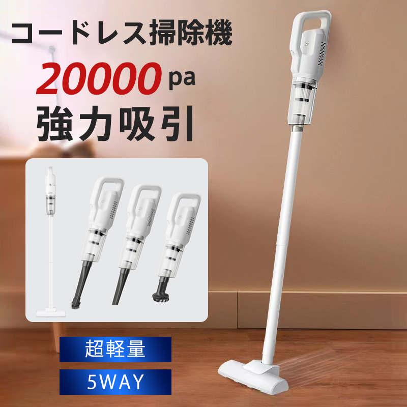 掃除機 コードレス サイクロン 2WAY 強力吸引 ハンディー クリーナー