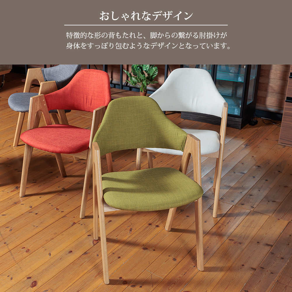ダイニングチェア 2脚セット 完成品 椅子 ファブリック 木脚 天然木