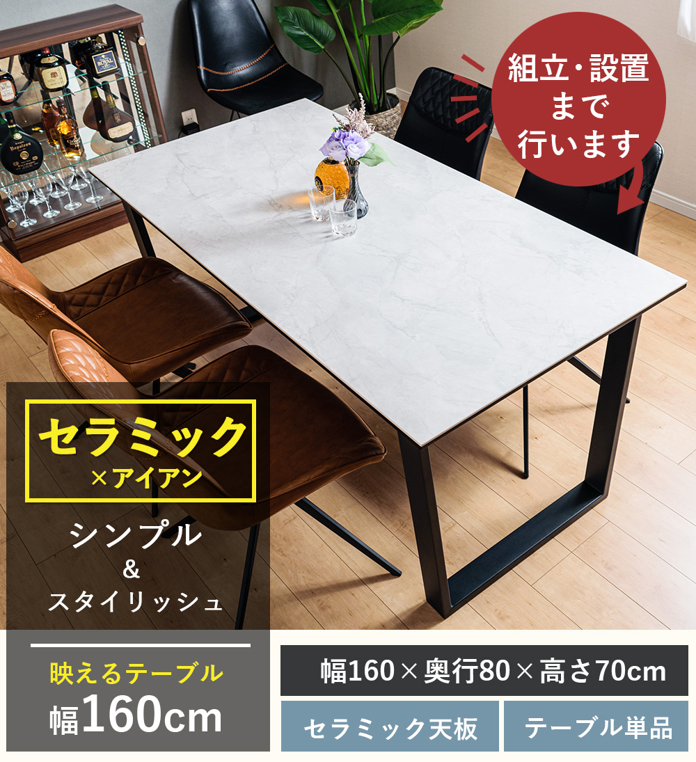 ダイニングテーブル セラミック 4人 160 テーブル 大理石 風