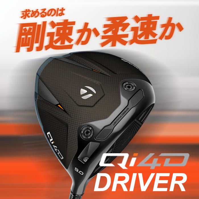 TaylorMade（テーラーメイド） Qi 4D ドライバー REAX MR 50 CARBON