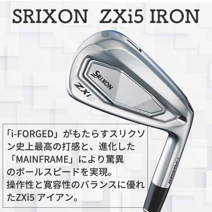 PXG 【メーカーカスタム】SRIXON ZXi5 IRON スリクソン アイアン 単品