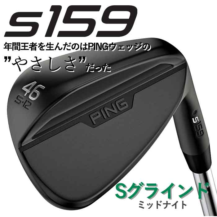ピン PING ウェッジ s159 PING s159 48°/12° S フレックスS 中古 Cランク