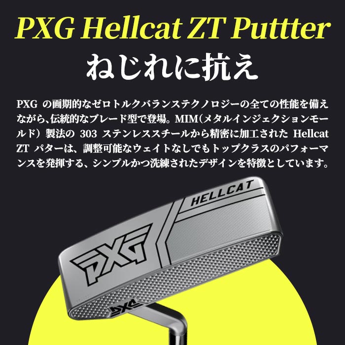 PXG PXG HELLCAT Zero Torque パター ヘルキャット ゼロトルク