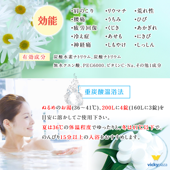 薬用ホットタブ クラシック 重炭酸入浴剤 90錠 | 爆買 送料無料 炭酸泉