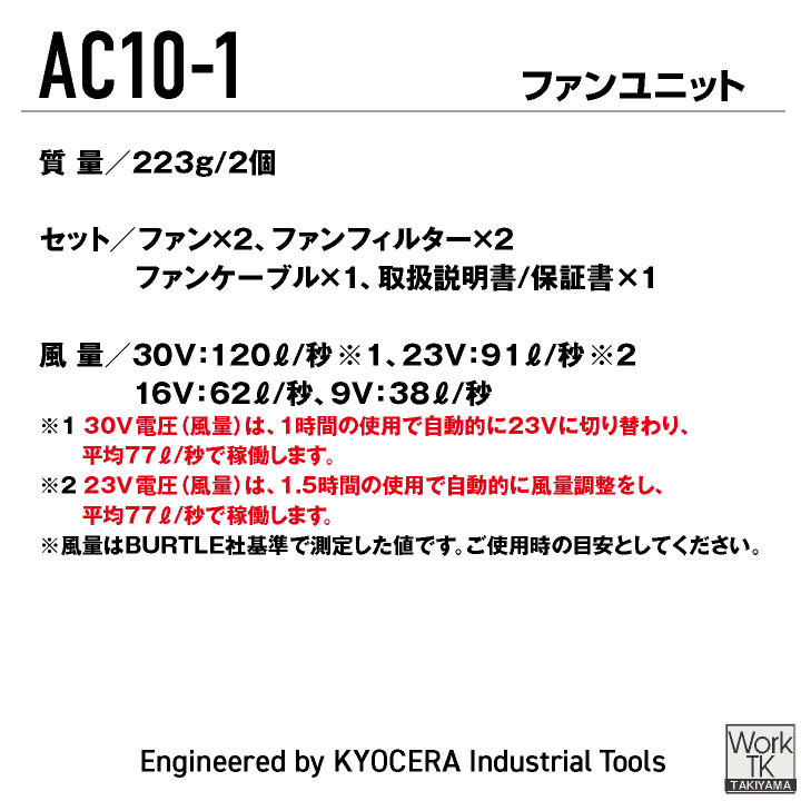 BURTLE（バートル） (2026年30V在庫有・即納) バッテリーセット