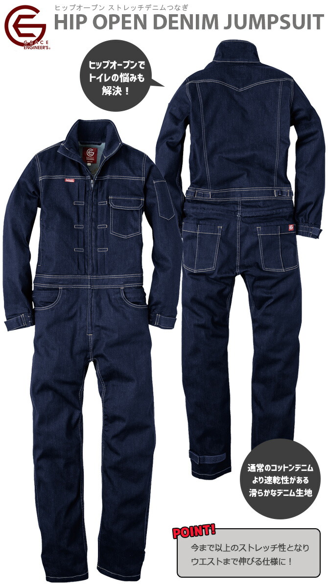 レディースデニムつなぎ デアリーウーマンツナギ 長袖 グレース