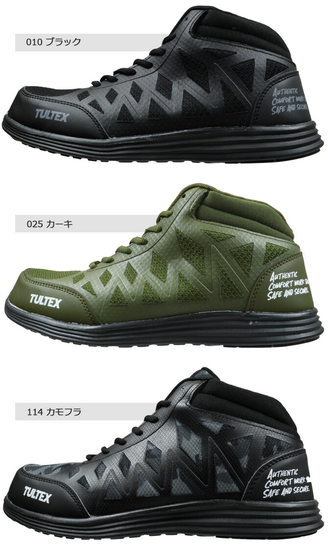 アイトス 安全靴 スニーカー タルテックス AZ-51666 ミドルカット