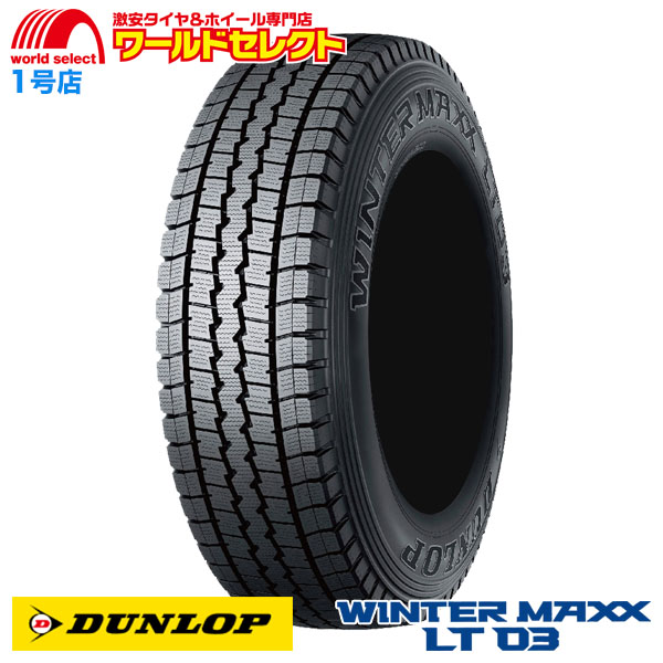 WINTER MAXX 送料無料 4本セット 185/70R16 105/103L LT TL ダンロップ