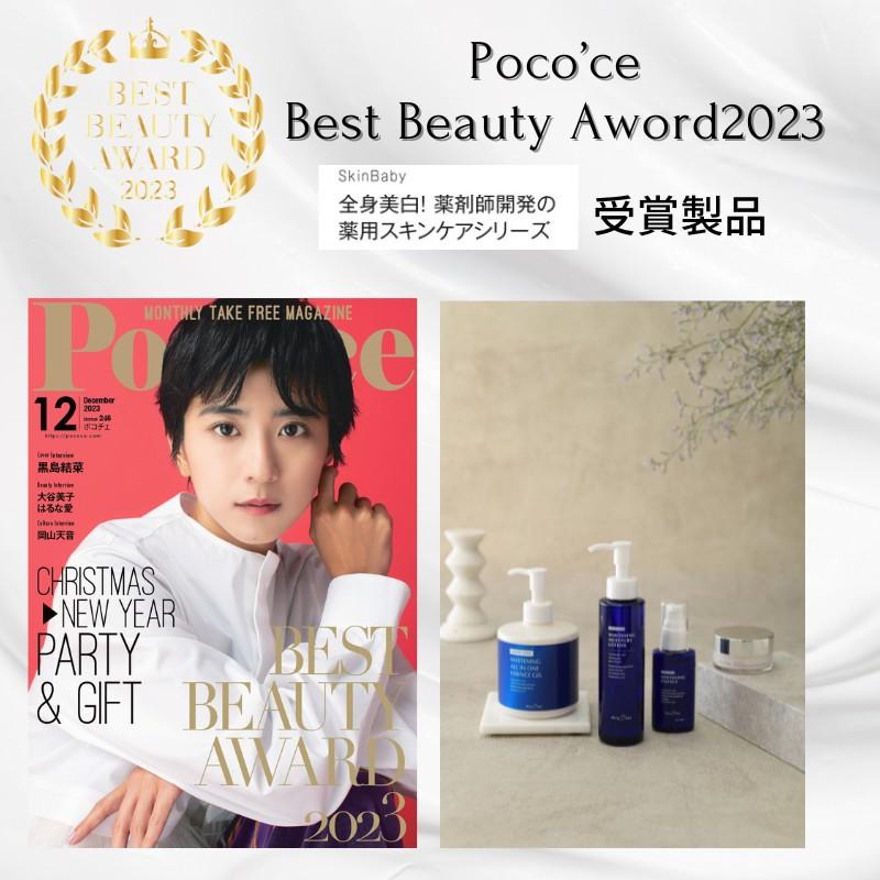 SkinBaby 美白クリーム ナイトクリーム トラネキサム酸 美白 シミ