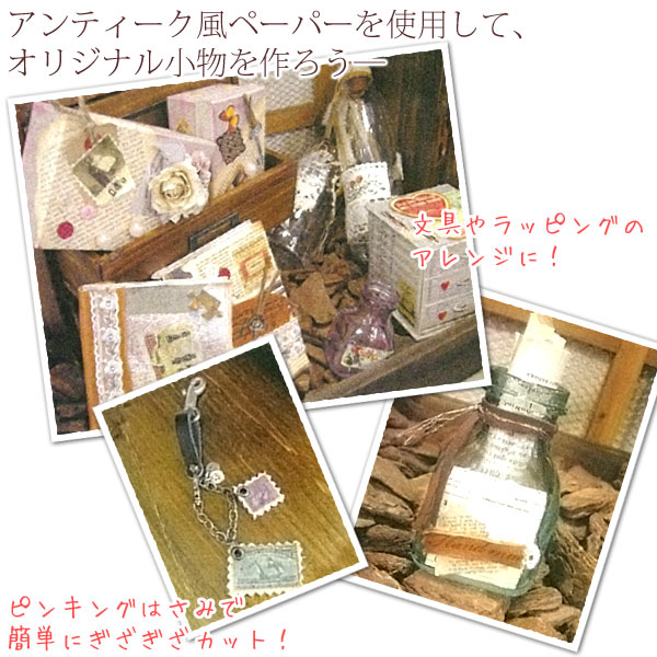 ☆爆買☆STYLE スタイル C-202 コラージュシートセット A4サイズ （1組