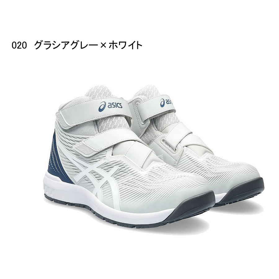 ASICS（アシックス） 安全靴 ハイカット CP120 ウィンジョブ