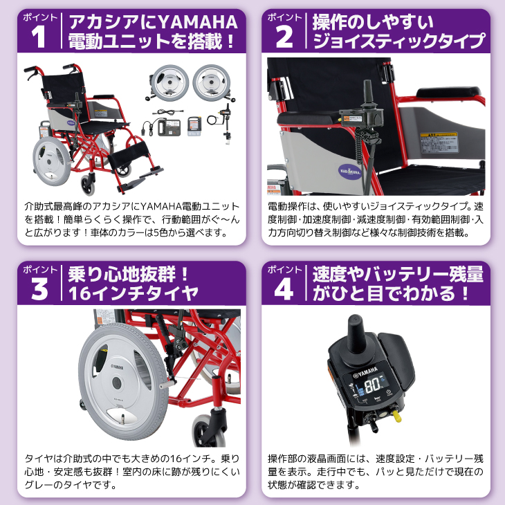 カドクラ 電動車椅子 介助用 特別仕様車 H201-JWG1 アカシア+ヤマハ