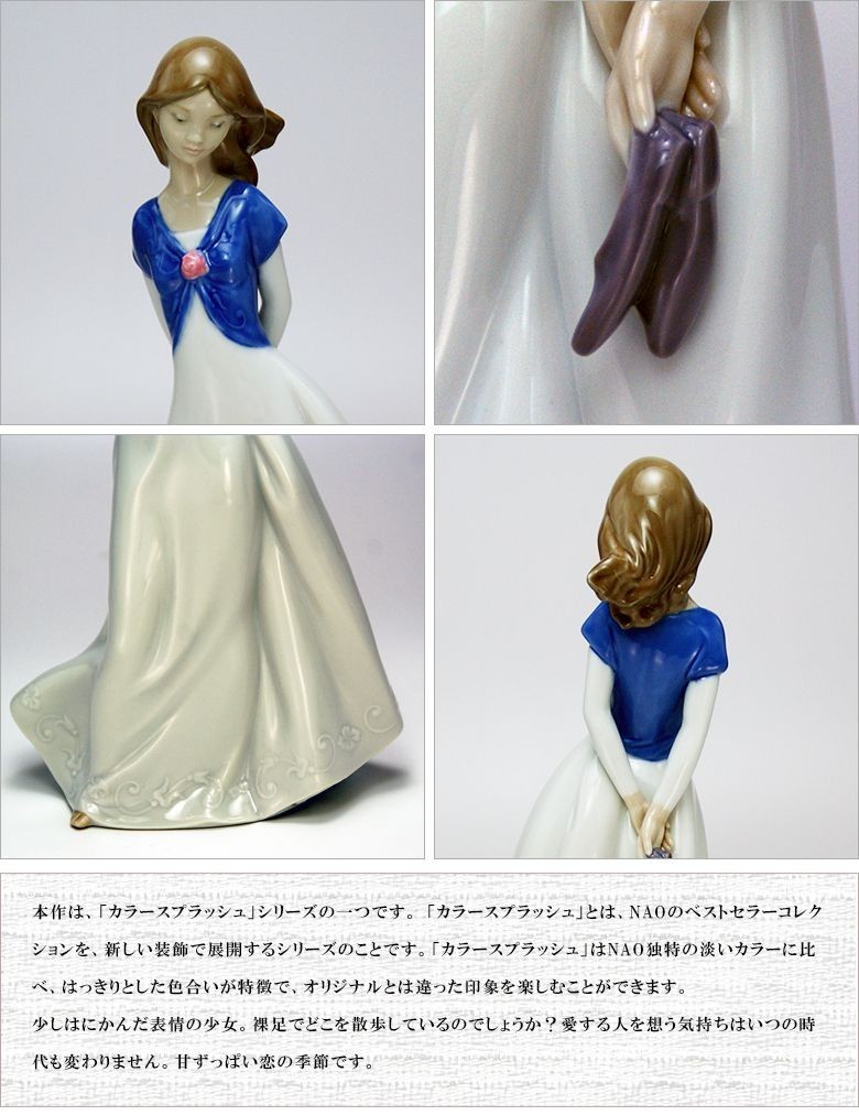 大阪長生堂 リヤドロ 人気ブランド NAO 恋の季節 送料無料 リヤドロ