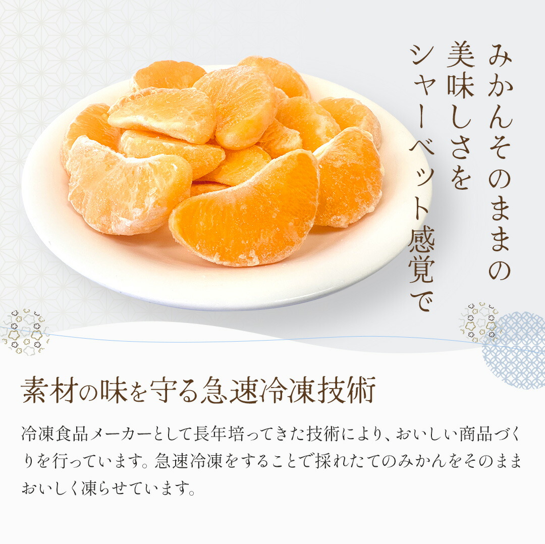 八ちゃん堂 ひとくち不知火（300g） 冷凍みかん 九州産 冷凍みかん