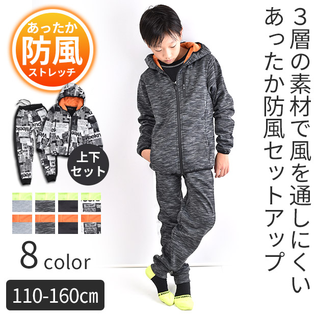 SHISKY（シスキー） 防風ストレッチ 上下セット パーカー パンツ