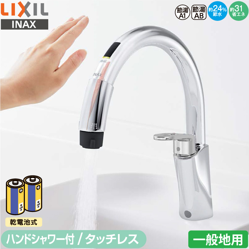 LIXIL（リクシル） LIXIL INAX タッチレス混合水栓 RSF-672A キッチン