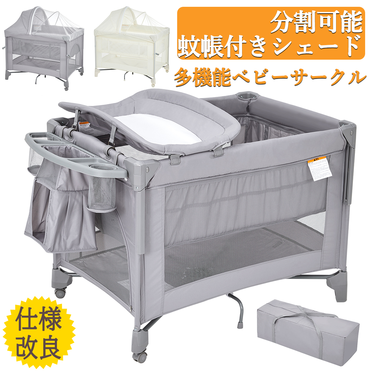 爆買 ベビーベッド 折りたたみ 添い寝 プレイヤード 簡単収納 蚊帳付き
