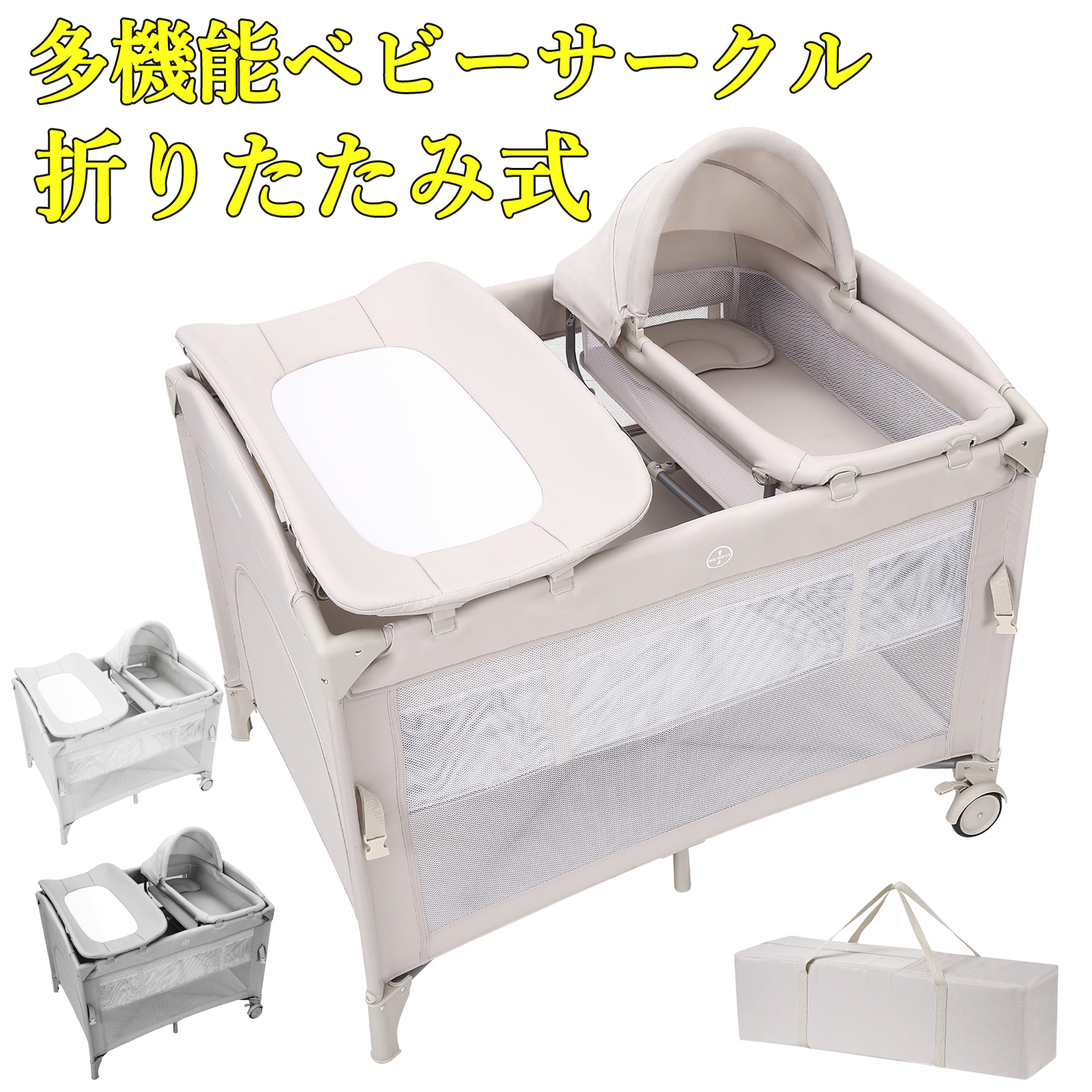 爆買 ベビーベッド 添い寝 折りたたみ ベビーサークル おむつ交換台