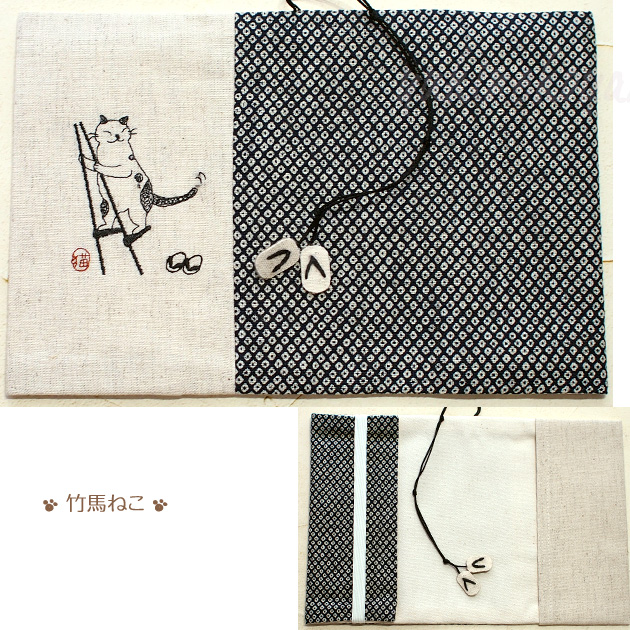 猫柄 文庫本ブックカバー みちくさ猫（酒） 刺しゅう sheepsleep