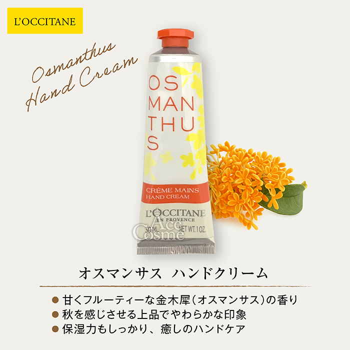 L'OCCITANE（ロクシタン） 【並行輸入品】 ギフトセット ハンド