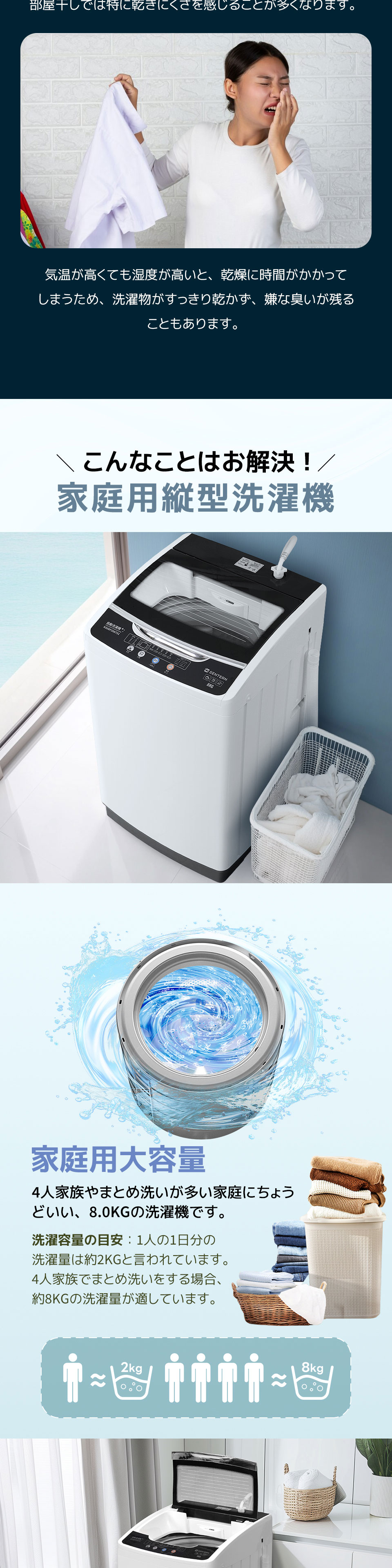 SENTERN 洗濯機 8kg 縦型 家庭用 全自動洗濯機 大容量 8キロ 槽洗浄 全