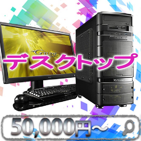 中古パソコン Windows10 Diginnos GALLERIA XS ゲームPC Intel Core i7