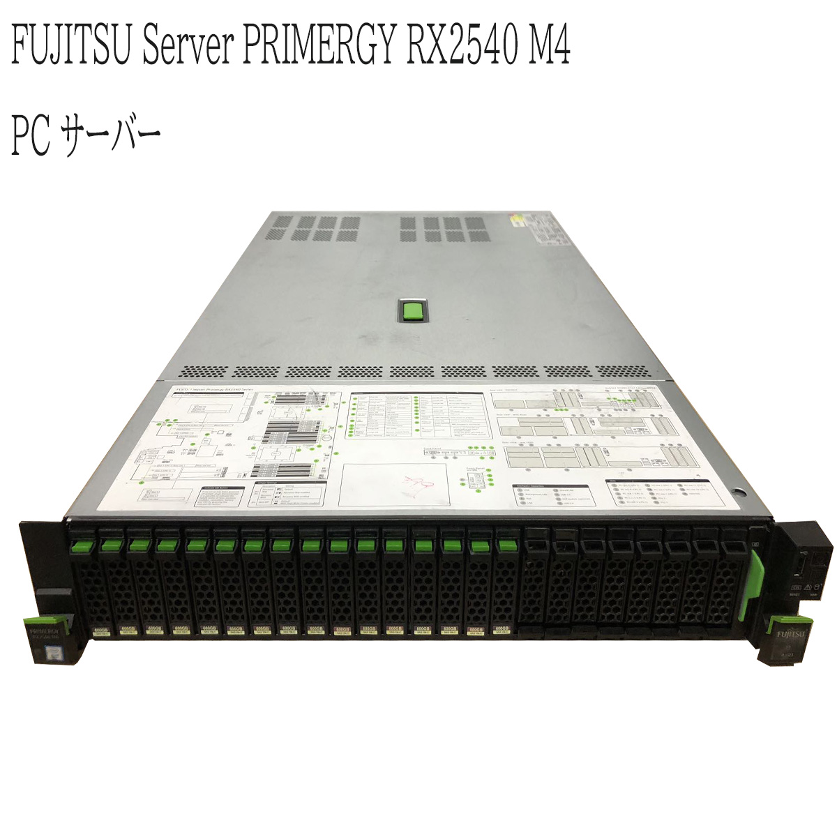 富士通（FUJITSU） 中古品 PC 2Uサーバー Primergy RX2540 M4 4コア