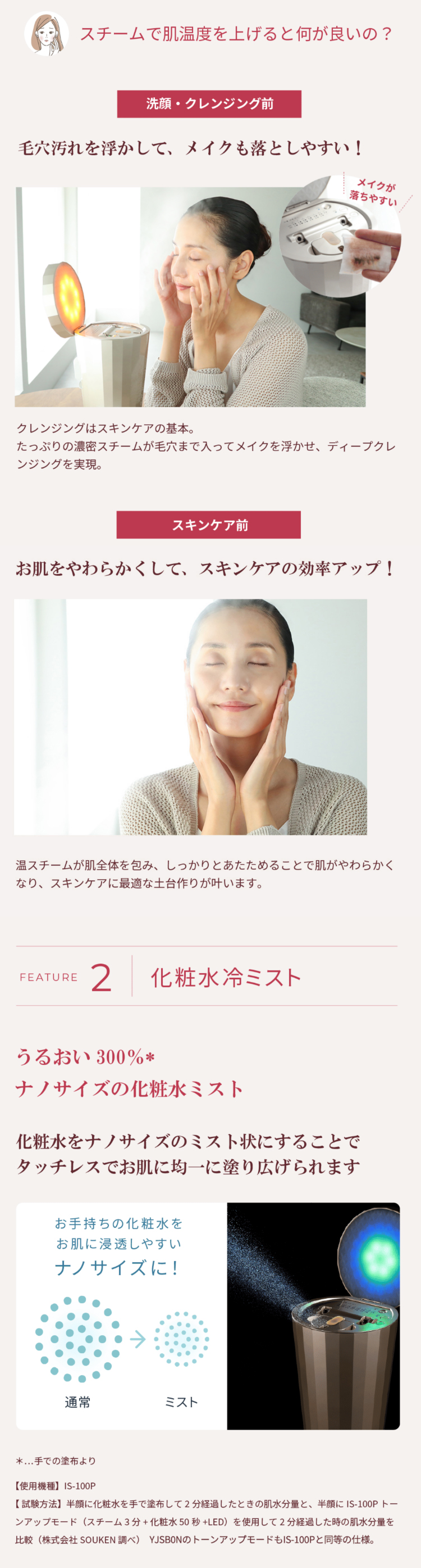 YA‐MAN（ヤーマン） 【18,700円OFF】 スチーマー 美顔器スチーマー